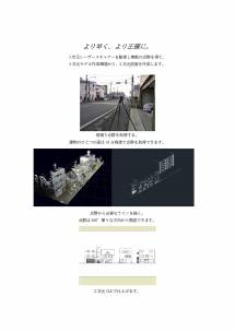 3Dレーザースキャナーを利用して立面図を作成