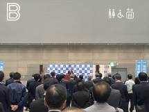 東和新生会　ビジネス交流会にお越し頂きありがとうございました