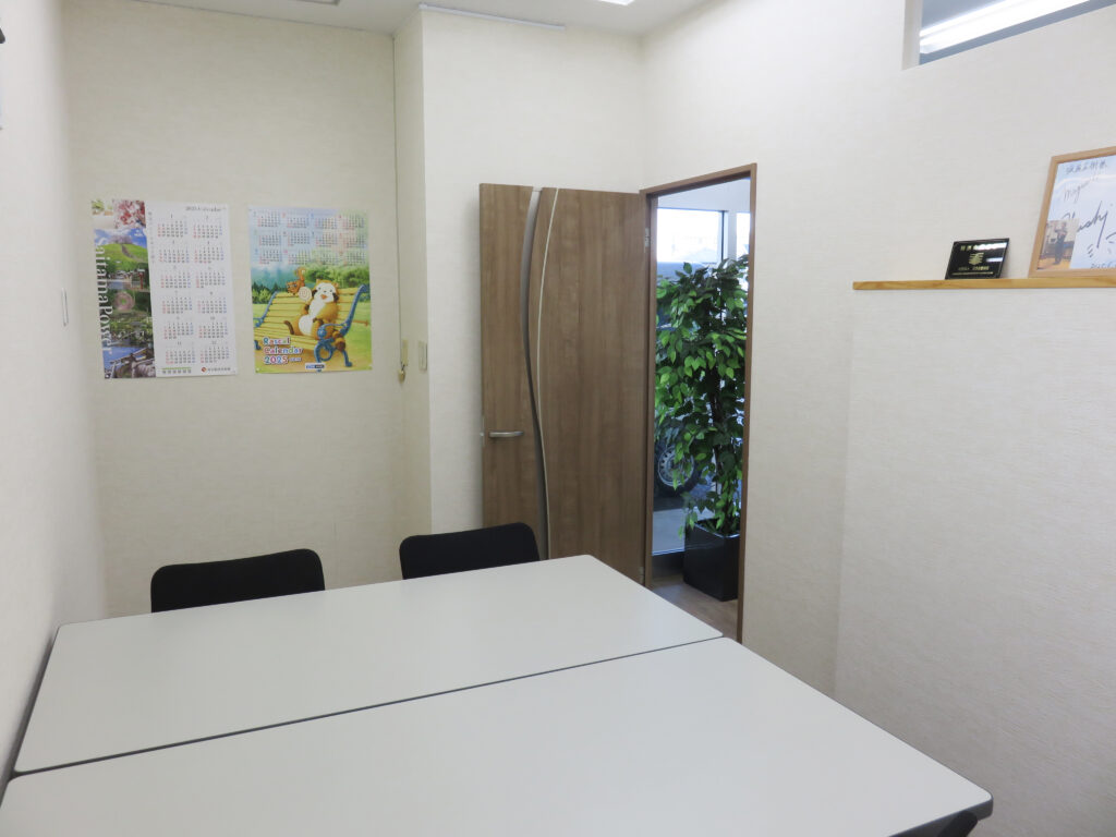 会議室